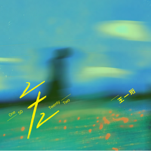 花季传媒午夜日韩版一级毛片
