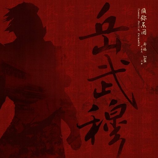 花季传媒午夜日韩版一级毛片
